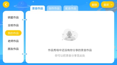 爱豆英语截图3