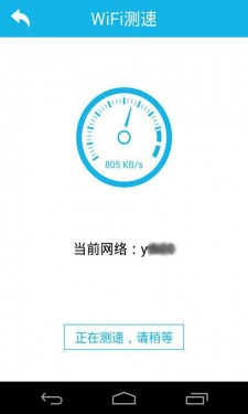 WiFi助手官方截图5