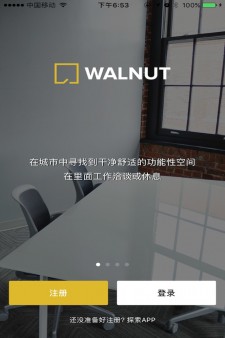 Walnut手机版截图1