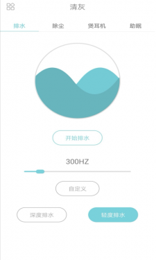 清灰app截图1