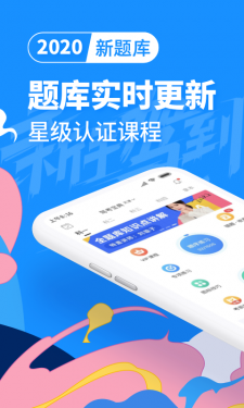 驾考宝典破解版截图2