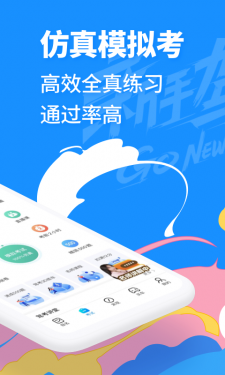 驾考宝典破解版截图3