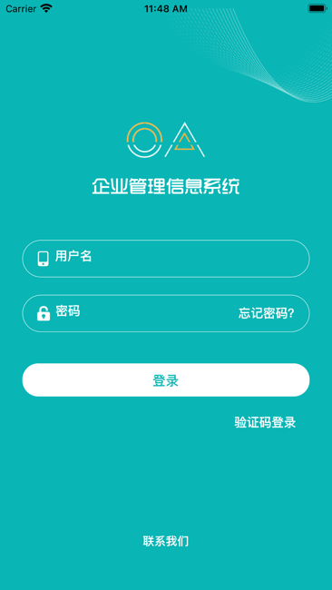 管理信息系统截图3