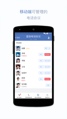 蓝信app截图2