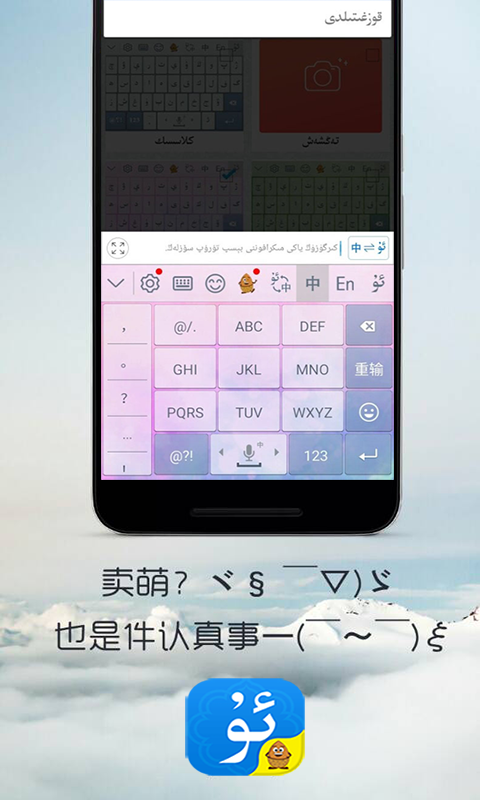 维语输入法uyhurqa截图4