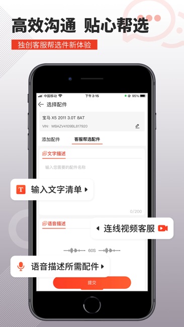 车探长汽配截图3