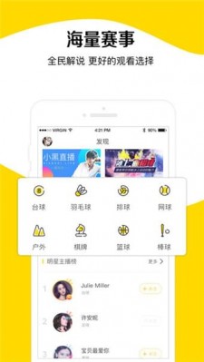 章鱼TV体育直播平台app截图5