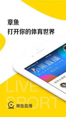 章鱼TV体育直播平台app