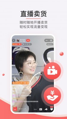 有赞微商城官方网页版截图4