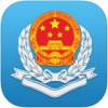 广东省电子税务局手机版