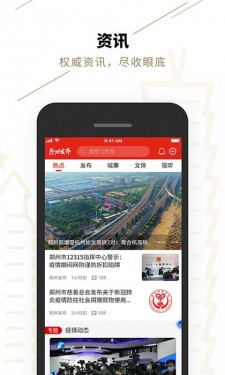 郑好办app官方截图3