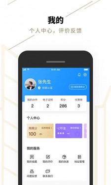 郑好办app官方截图5