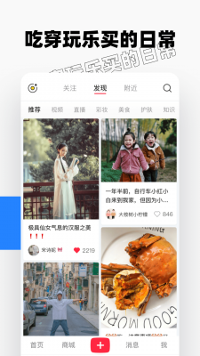 小红书菜谱大全app截图2