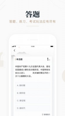 学习强国手机版截图4