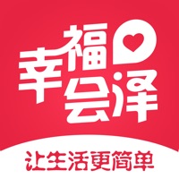 幸福会泽APP