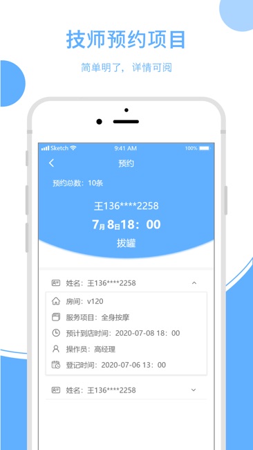 休闲乐技师助手截图3