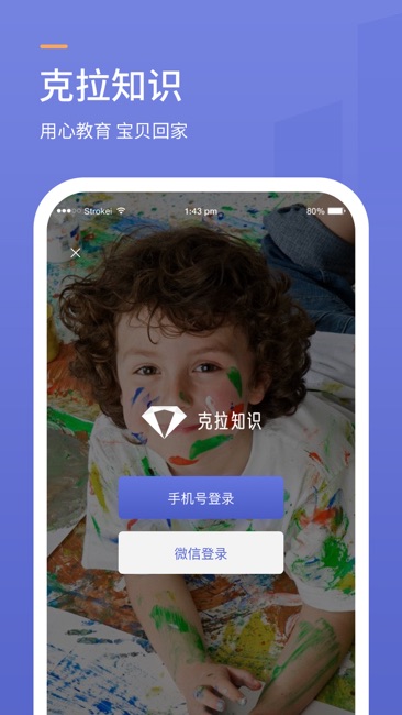 克拉知识截图3