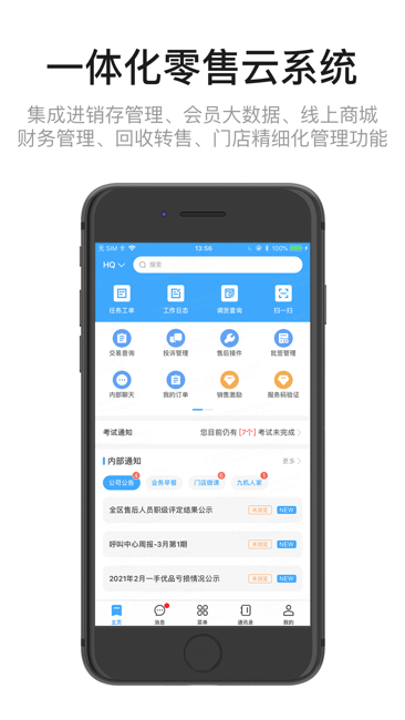 九讯云截图2