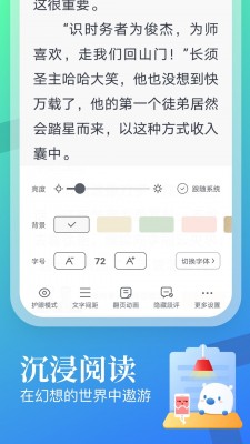 米读极速版小说免费截图4