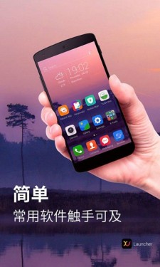 X桌面app截图1