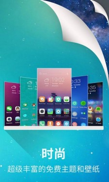 X桌面app截图2