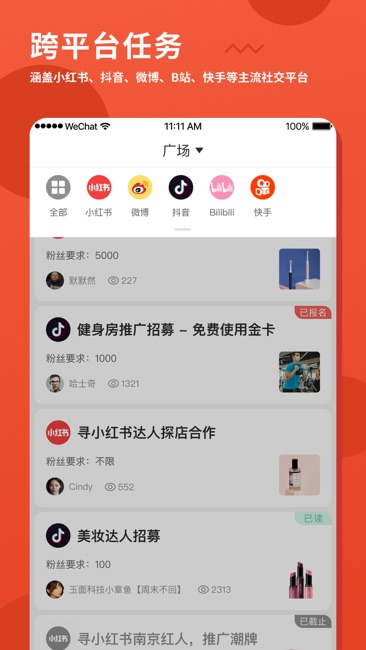 螃蟹通告截图3