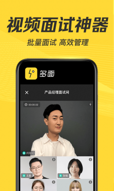 多面app截图1