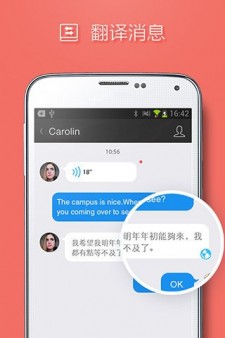 QQ国际版ios截图3