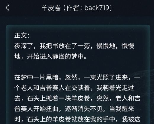 犯罪大师羊皮卷答案是啥
羊皮卷更新3月18日答案分享