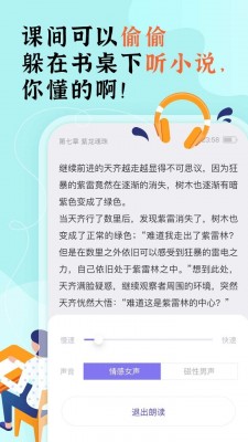 饭团看书最新去广告破解版截图5