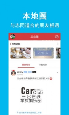 三台在线手机版截图2