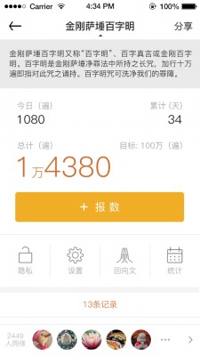 八万四千app最新版截图3