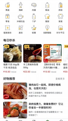 豆果美食app官方截图3