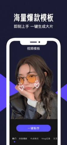 清爽视频编辑器app截图2