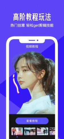 清爽视频编辑器app截图3