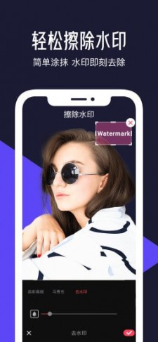 清爽视频编辑器app截图4