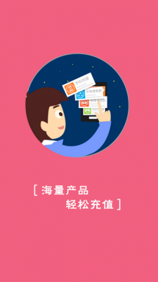 钻城卡盟app截图2