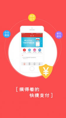 钻城卡盟app截图4