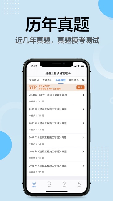 二级建造师2021截图3