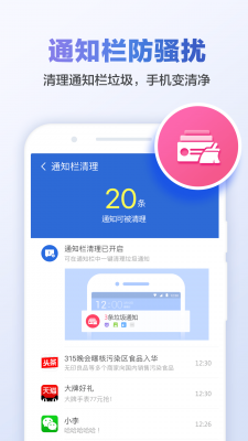 猎豹清理大师2021截图1