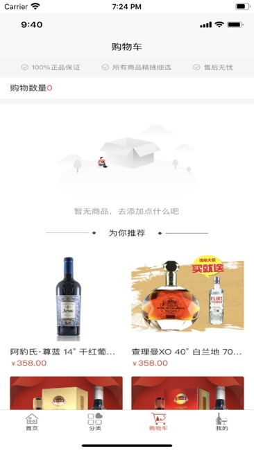 恋酒网酒类直供截图1