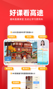 高途课堂官方app截图4