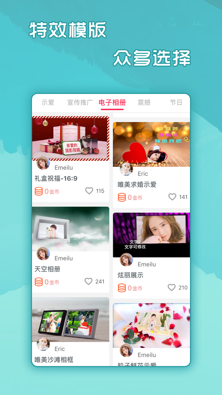 简影app截图3