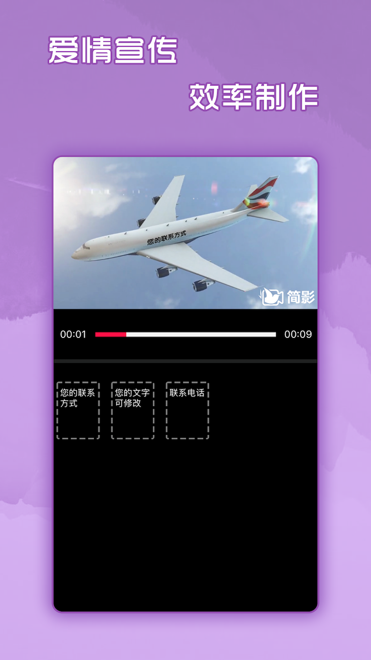 简影app截图5