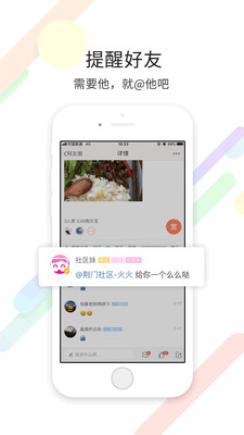 荆门社区网app截图1