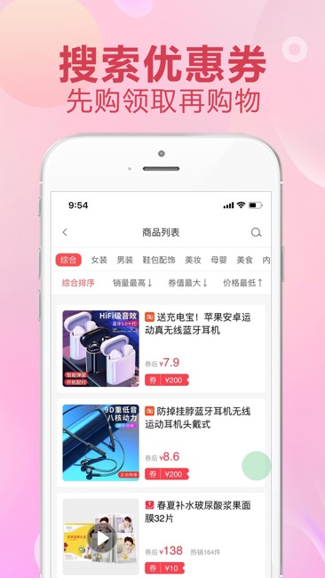 九州聚返截图2