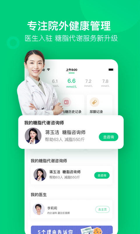 变啦app截图1