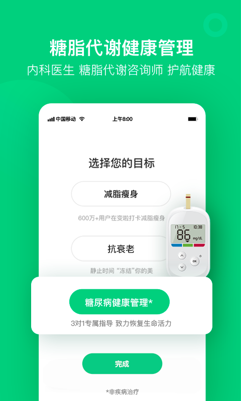 变啦app截图2