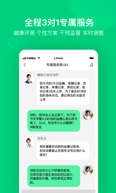 变啦app截图3