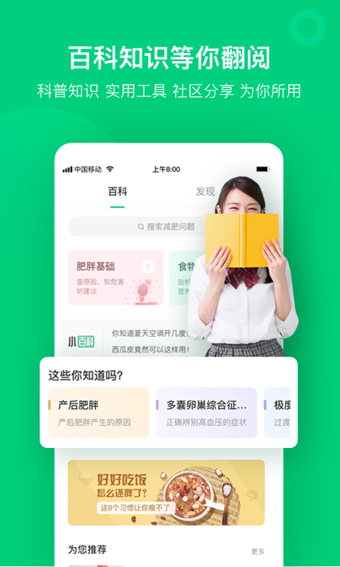 变啦app截图5